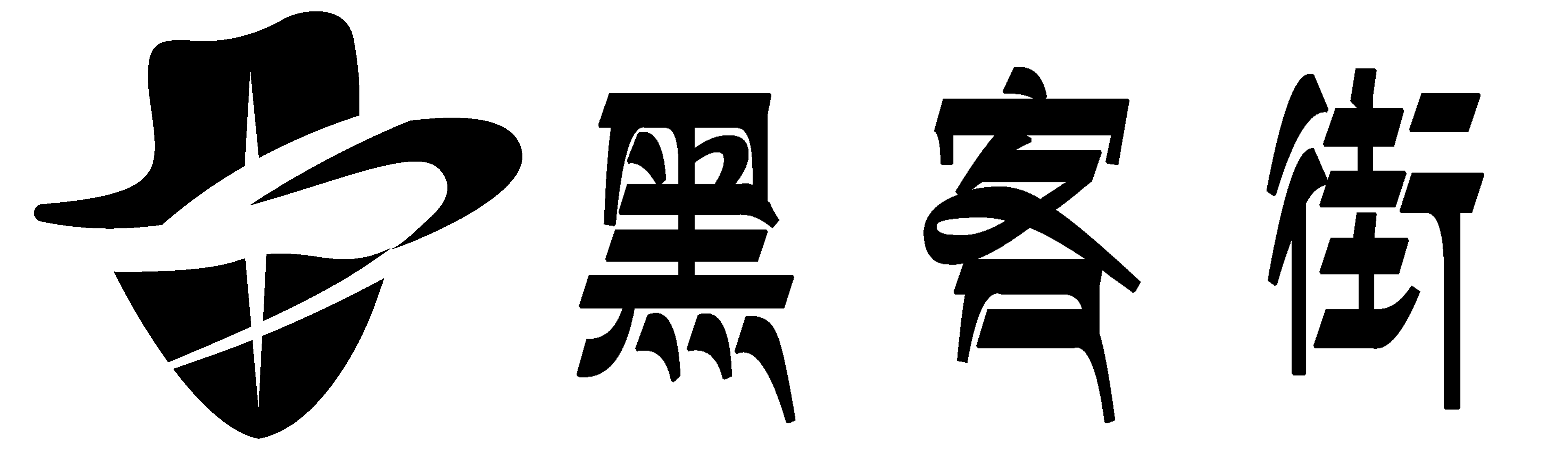 黑客24小时在线接单网站-正规免费私人黑客在线追款联系app接单平台-ye黑客接单网